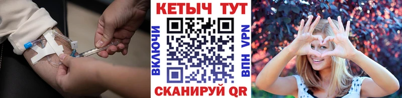 Купить закладки  Первомайск  КЕТАМИН VHQ 