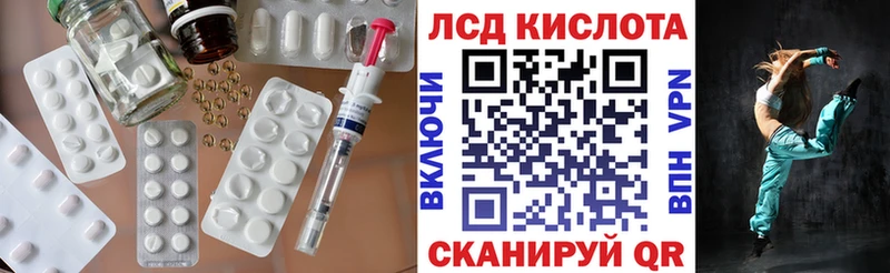 LSD-25 экстази кислота  Купить где  Первомайск 
