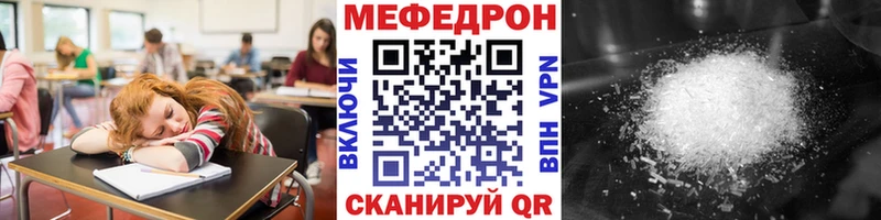МЕФ VHQ  Купить  Первомайск 