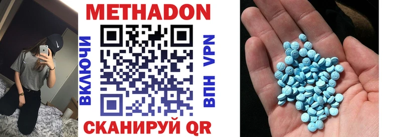 Метадон VHQ  Купить  Первомайск 