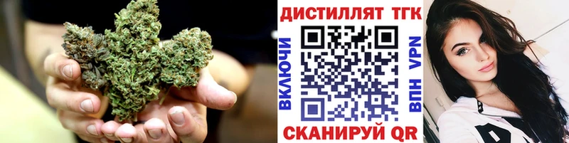 Купить  Первомайск  ТГК вейп 